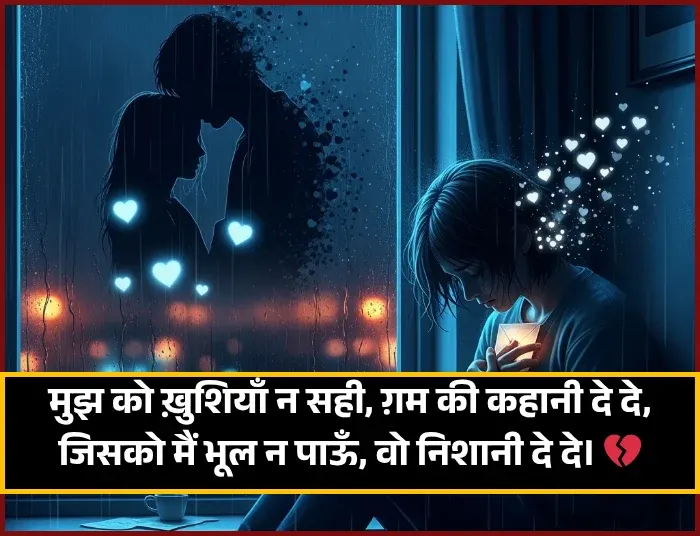 One Side Love Shayari One Side Love Shayari