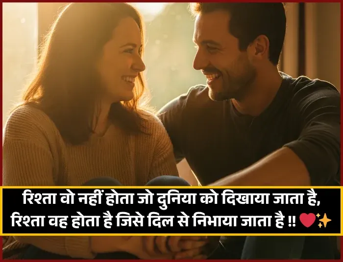 Parivar True Family Rishte Shayari