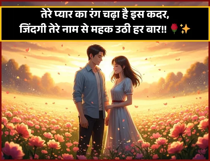 Pati Patni Heart Touch True Love Husband Wife Shayari Pati Patni Heart Touch True Love Husband Wife Shayari