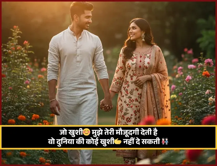 Propose Shayari