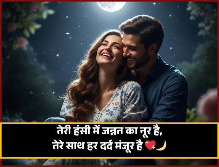 Pyar Bhari Shayari