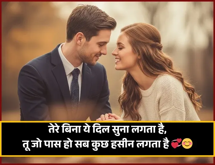 Pyar Bhari Shayari
