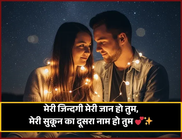 Pyar Bhari Shayari