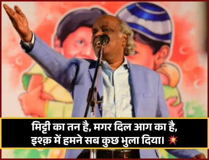 Rahat Indori Shayari