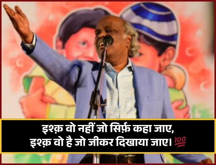 Rahat Indori Shayari