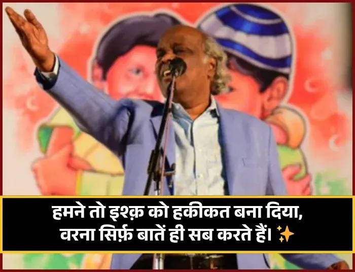 Rahat Indori Shayari