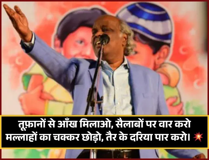 Rahat Indori Shayari in Hindi
