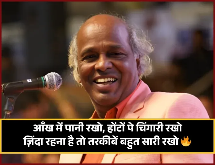 Rahat Indori Shayari Love