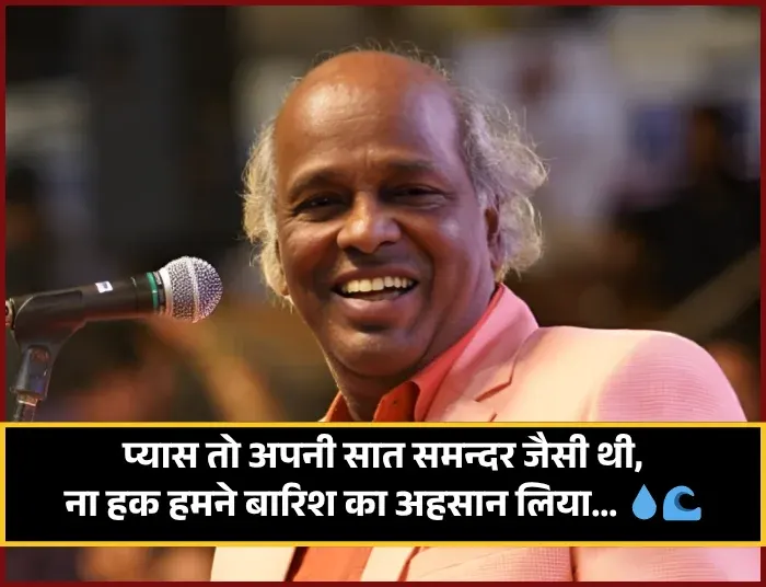 Rahat Indori Shayari Lyrics