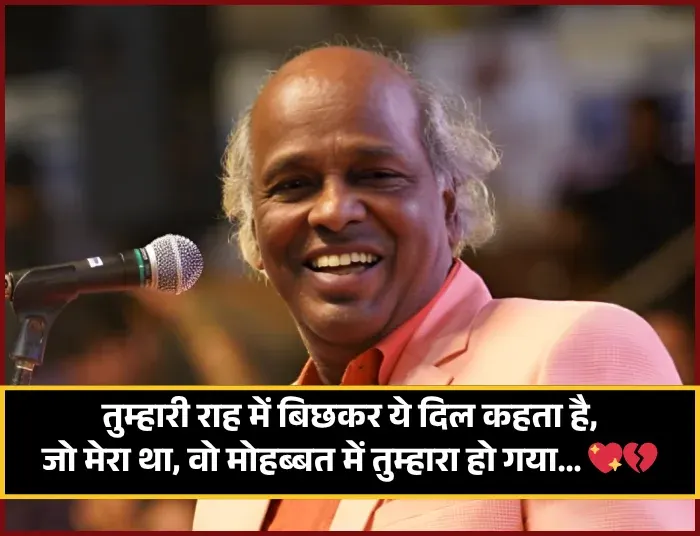 Rahat Indori Shayari on Love
