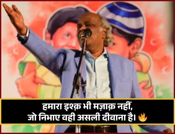 Rahat Indori Shayari