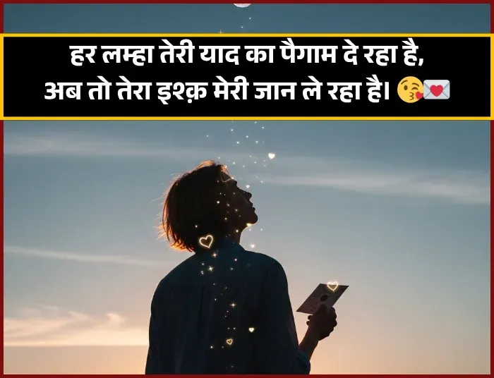 Romantic Shayari for Gf