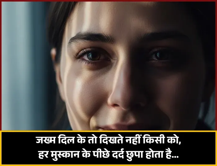 Sad Shayari