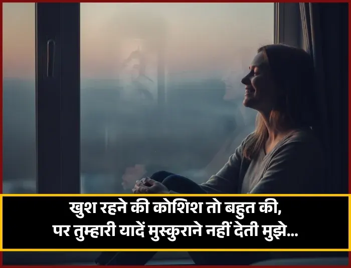 Sad Shayari