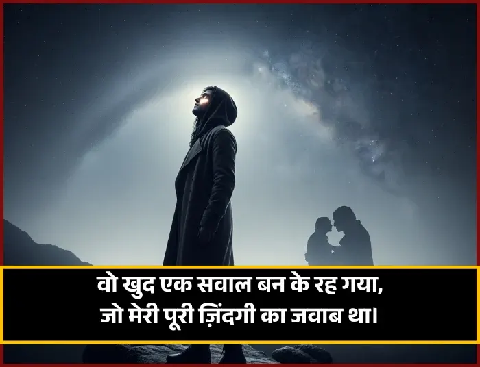 Sad Shayari in Hindi