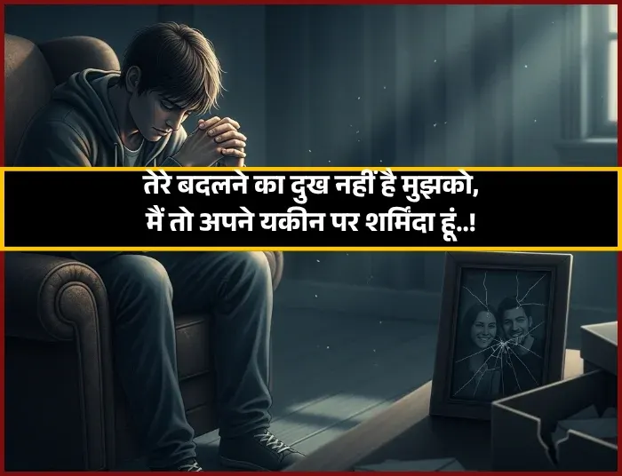 Sad Shayari😭 Life 2 Line