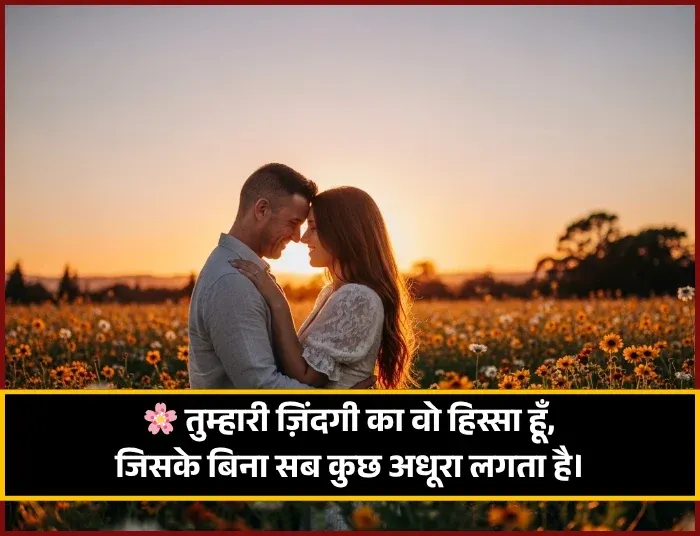 Safar Shayari in Hindi 2 Line