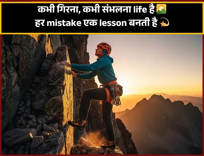 Safar Shayari in Hindi on Life