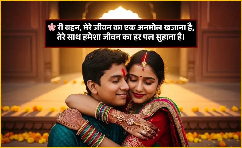 Sister Ke Liye Shayari