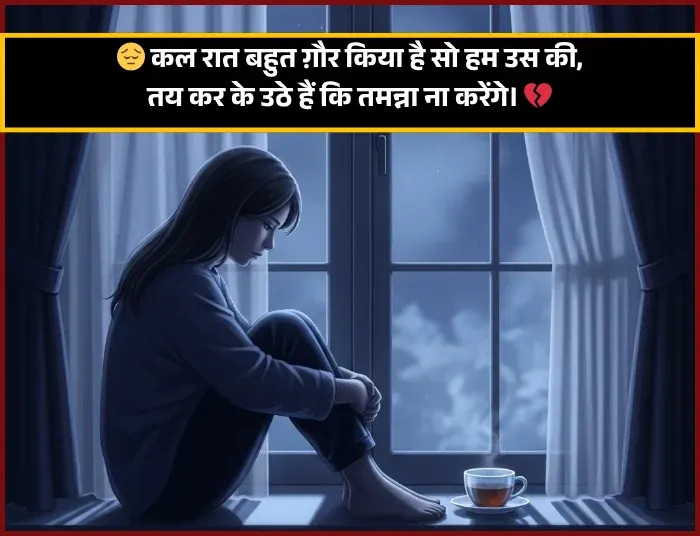 Sleep Shayari Hindi