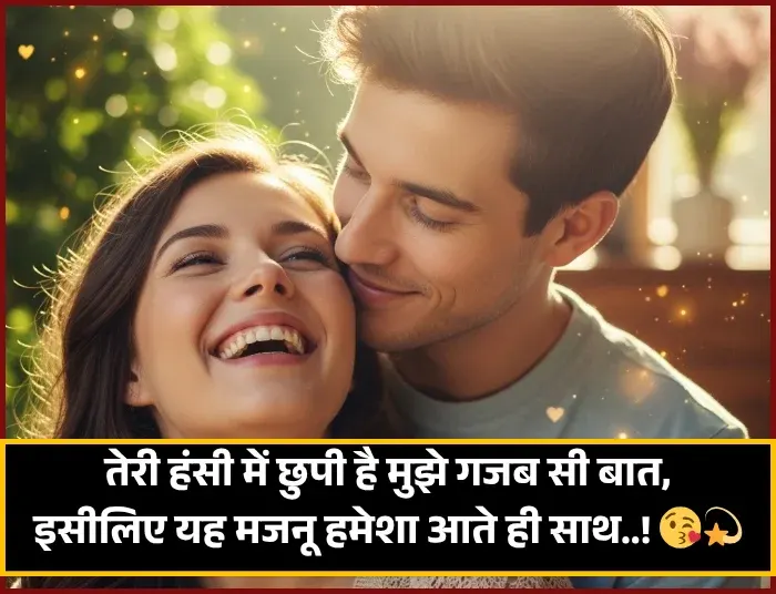 Smile Shayari