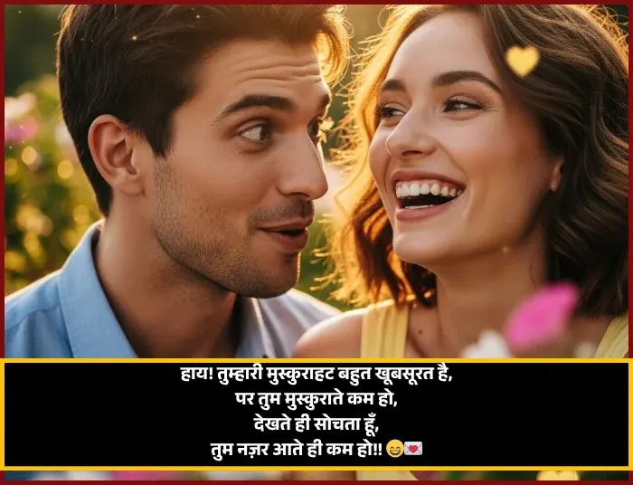 Smile Shayari