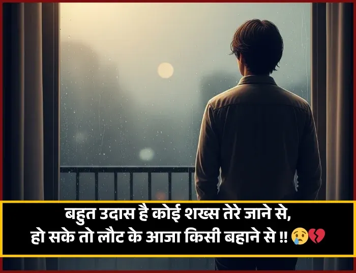 Sorry Shayari in Hindi