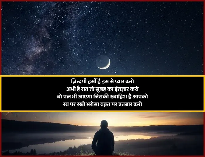 Student Success Motivational Shayari