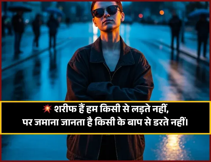 Stylish Shayari