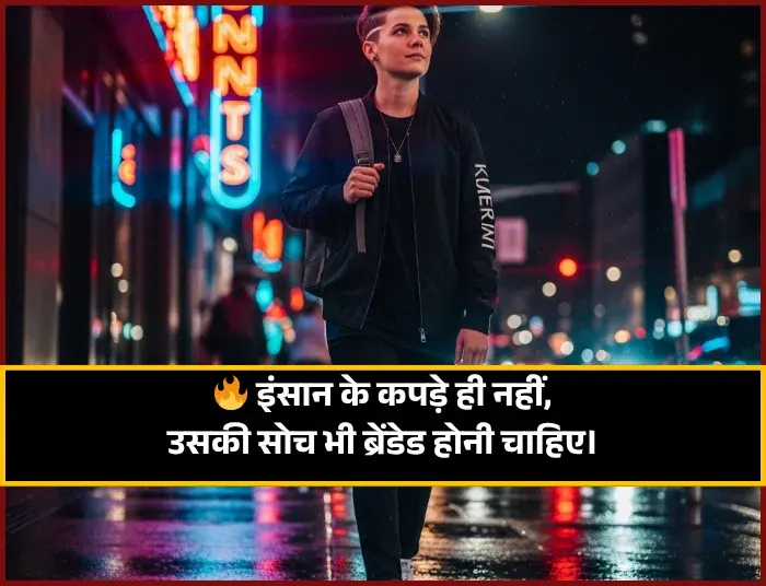 Stylish Shayari