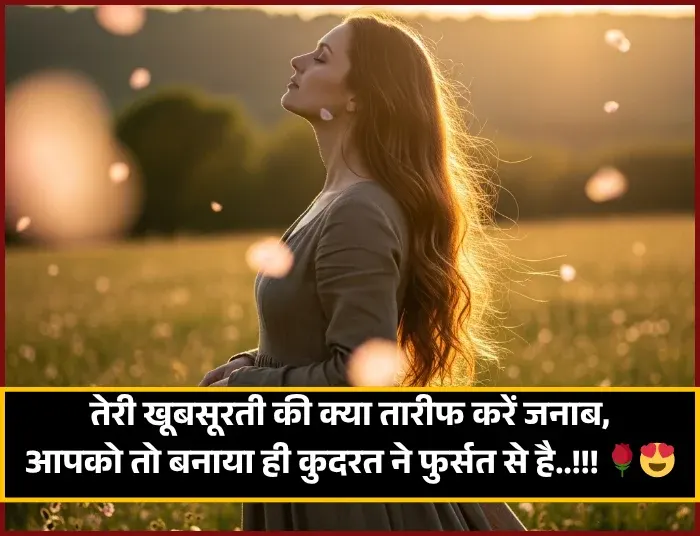 Tareef Shayari