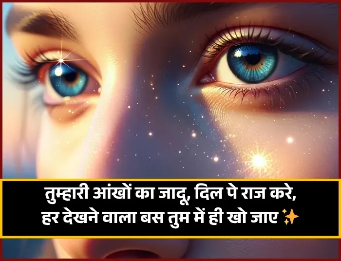 Tareef Shayari on Eyes