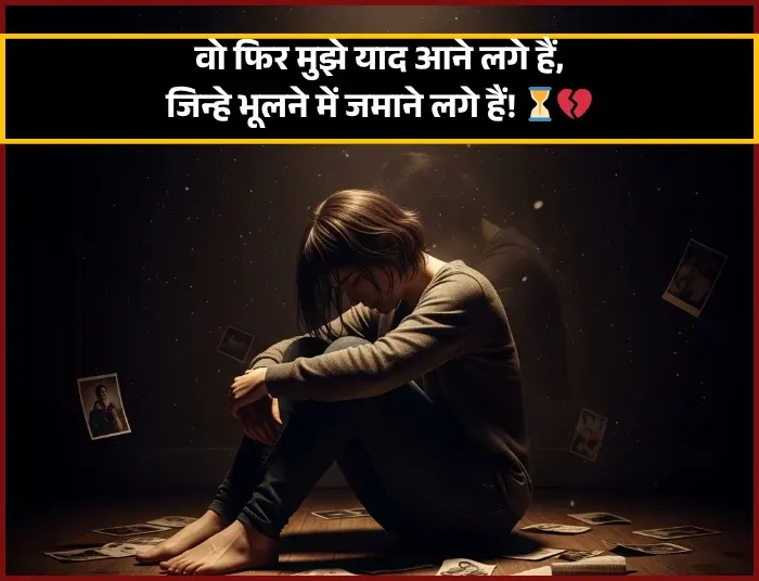Teri Yaad Shayari