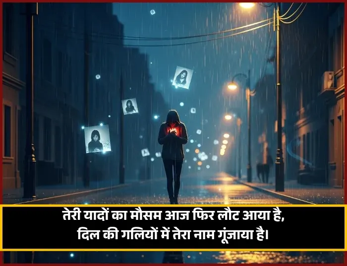 True Love Miss You Shayari