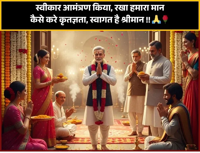 Welcome Shayari in Hindi Text