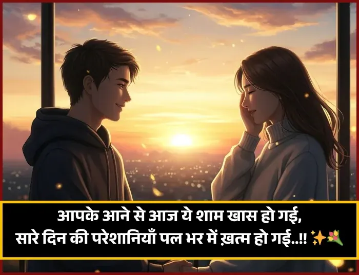 Welcome Shayari