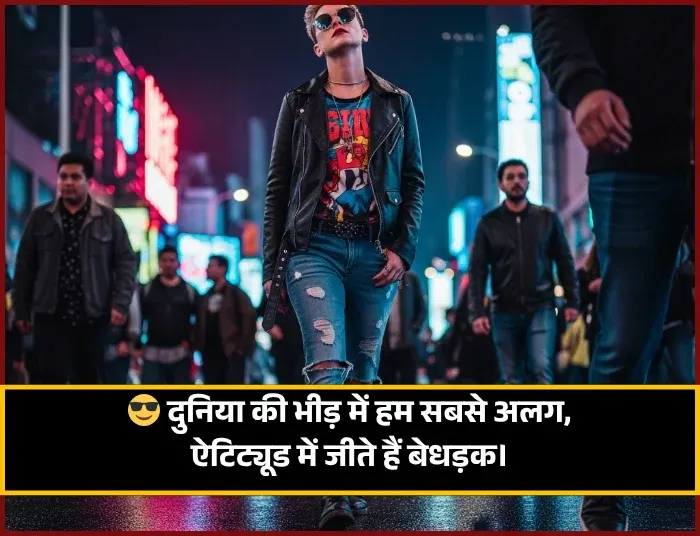 Whatsapp Bio Stylish Shayari