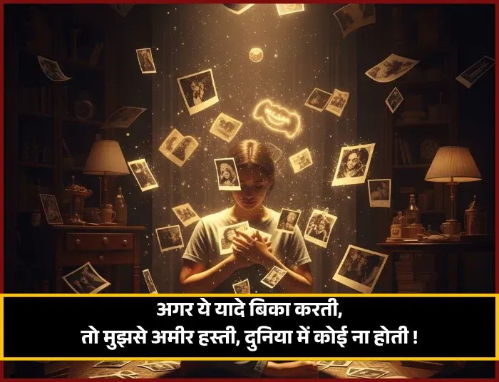 Yaad Miss You Shayari