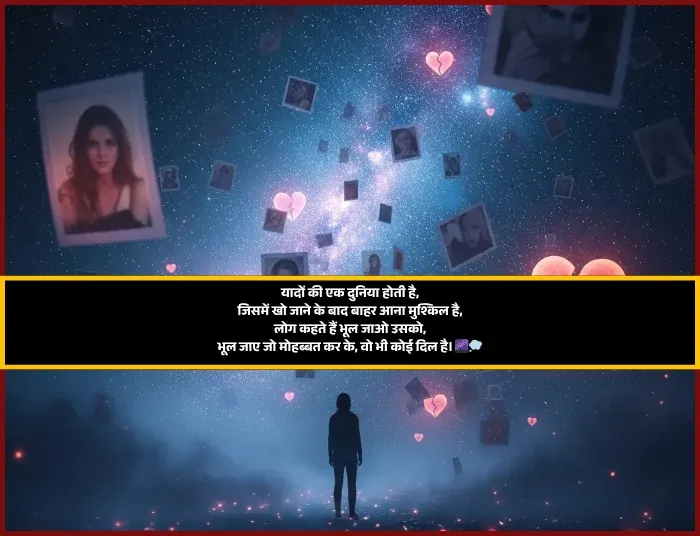 Yaad Shayari