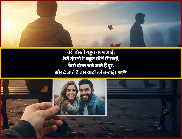 Yaad Shayari