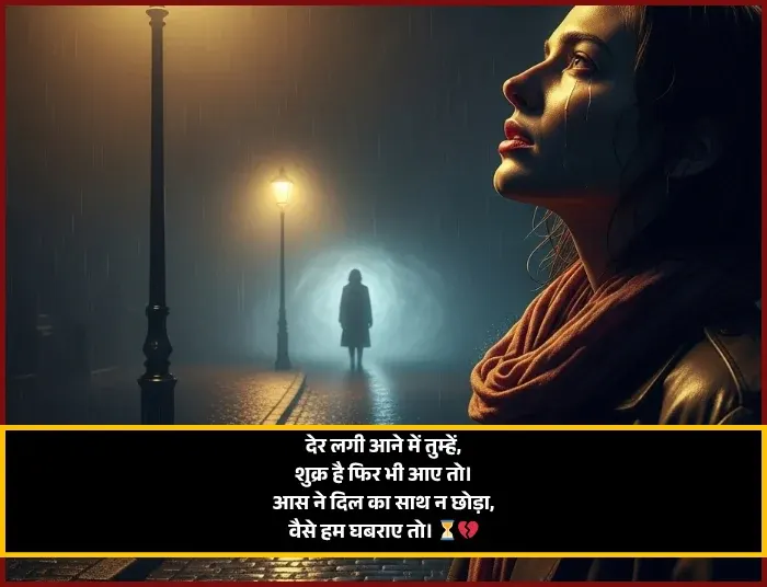 Yaad Shayari Hindi