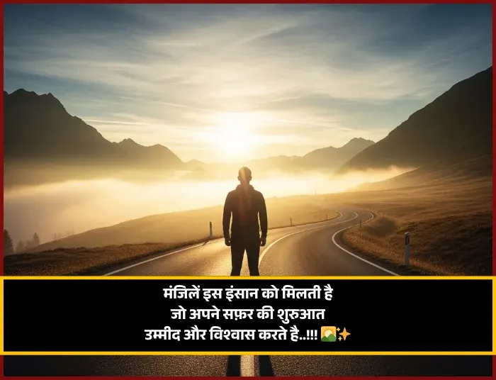 Zindagi Ka Safar Shayari