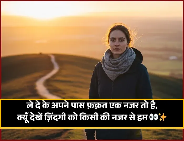 Zindagi Shayari