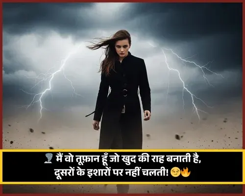 Attitude Shayari for Girls
