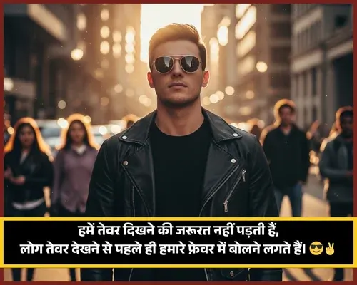 Attitude Shayari for Girls