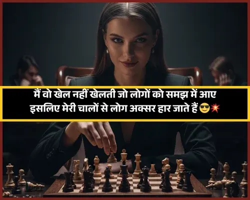 Aukat Attitude Shayari for Girls