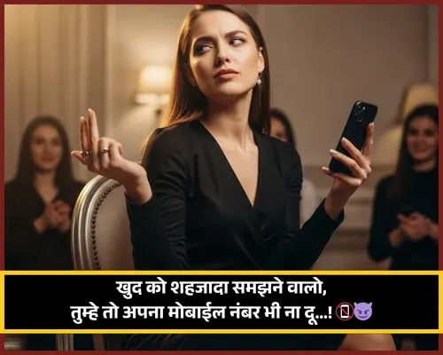 Boys Attitude Shayari for Girls