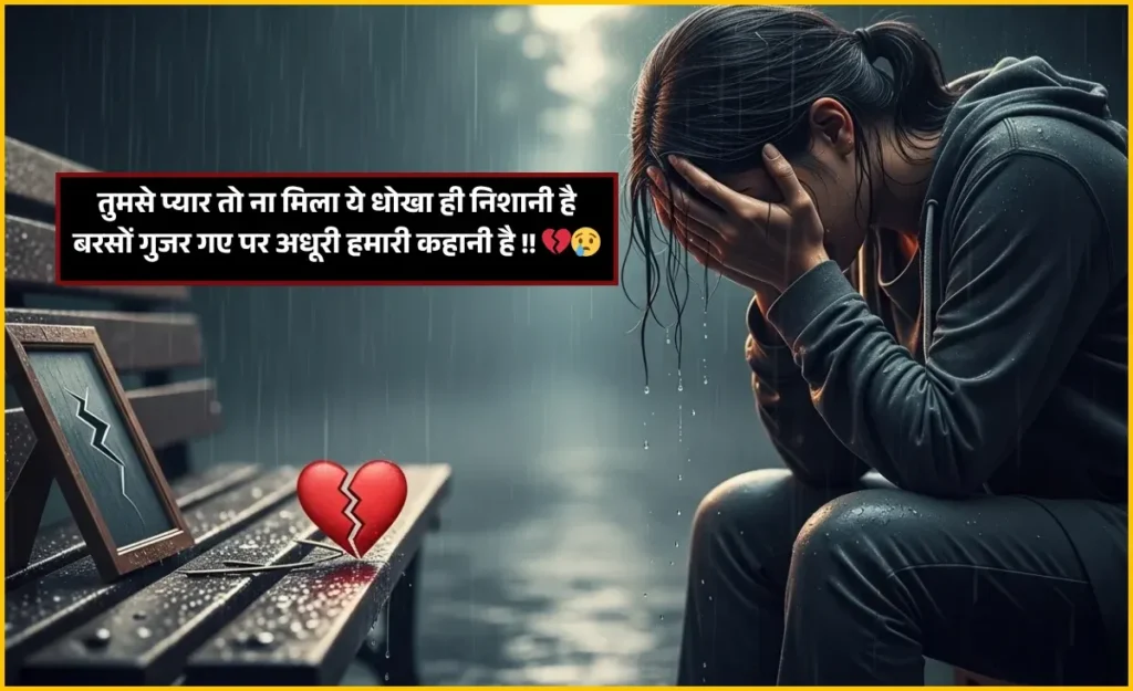 Dhokabaaz Shayari