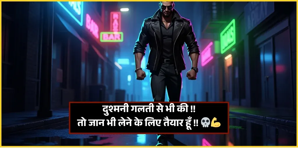 Gangster Shayari