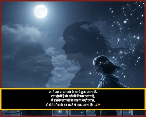 Good Evening Shayari in Hindi